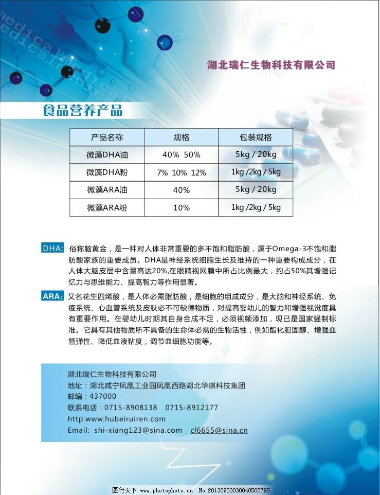 生物技術(shù)前沿 開(kāi)啟生命科學(xué)新紀(jì)元